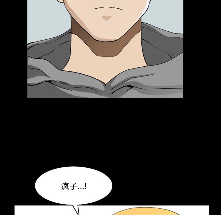 小混混 第 20 话 第97页