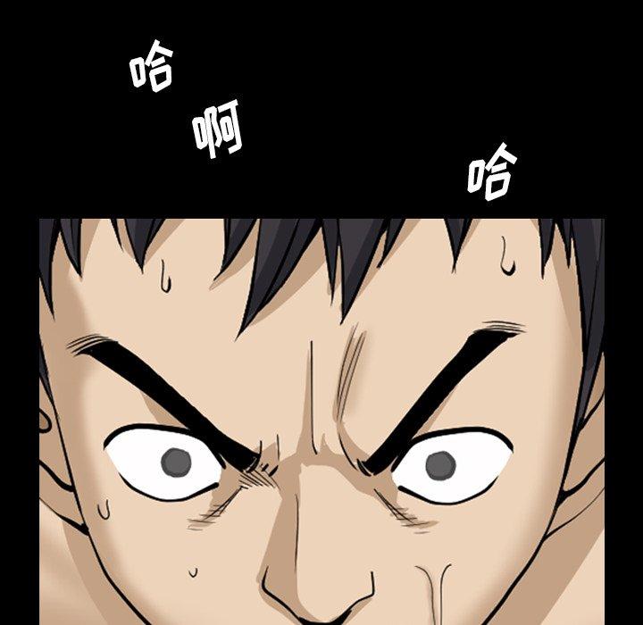 小混混 第 20 话 第103页