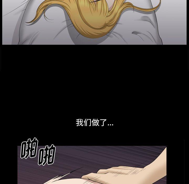 小混混 第 20 话 第106页