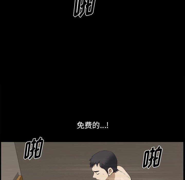 小混混 第 20 话 第108页