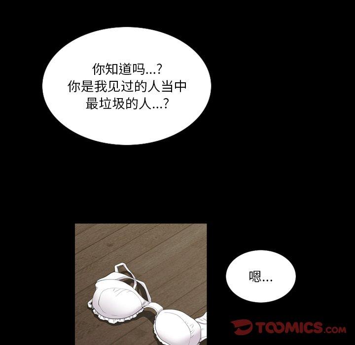 小混混 第 20 话 第111页