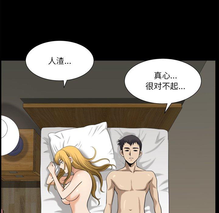 小混混 第 20 话 第113页