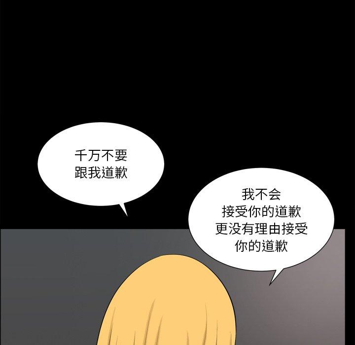 小混混 第 20 话 第117页