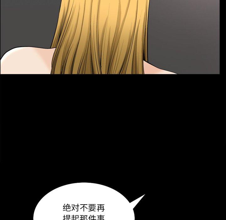 小混混 第 20 话 第118页