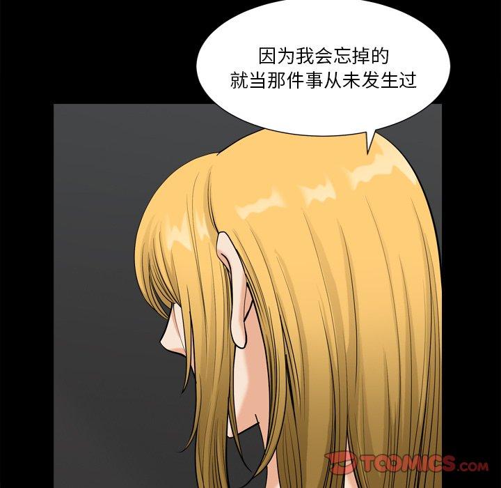 小混混 第 20 话 第120页