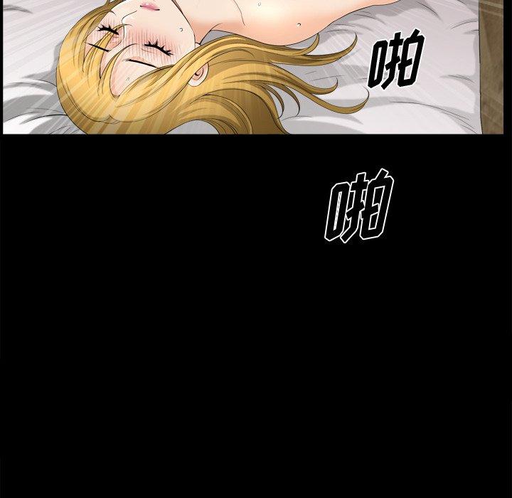 小混混 第 21 话 第15页