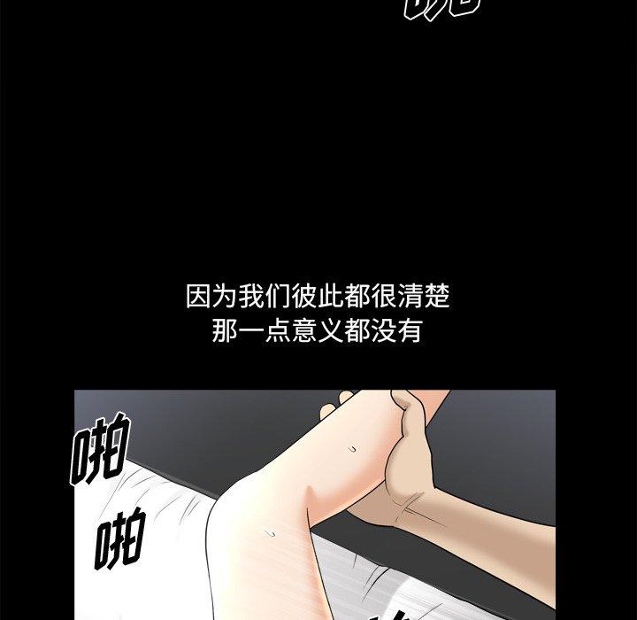 小混混 第 21 话 第17页