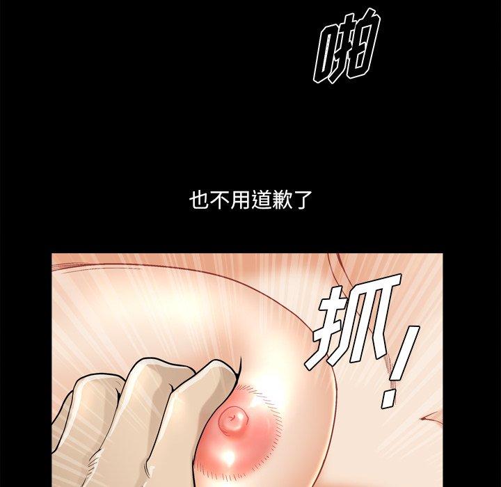 小混混 第 21 话 第19页