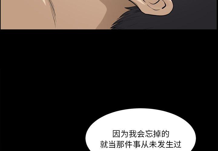 小混混 第 21 话 第2页