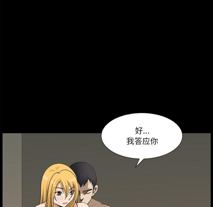 小混混 第 21 话 第6页