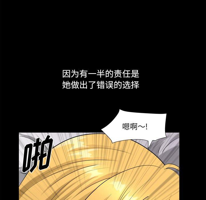 小混混 第 21 话 第23页