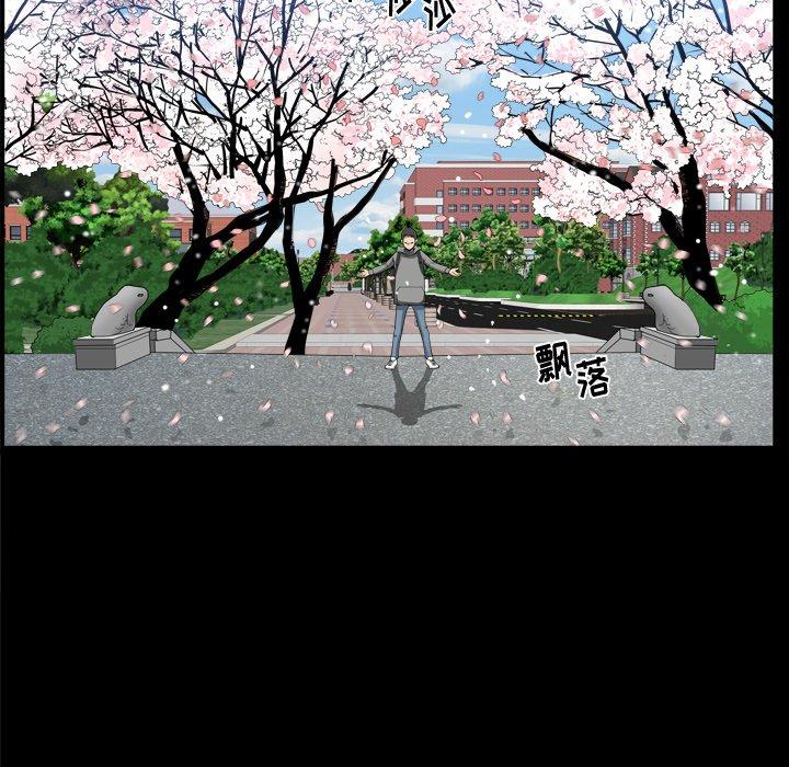 小混混 第 21 话 第40页