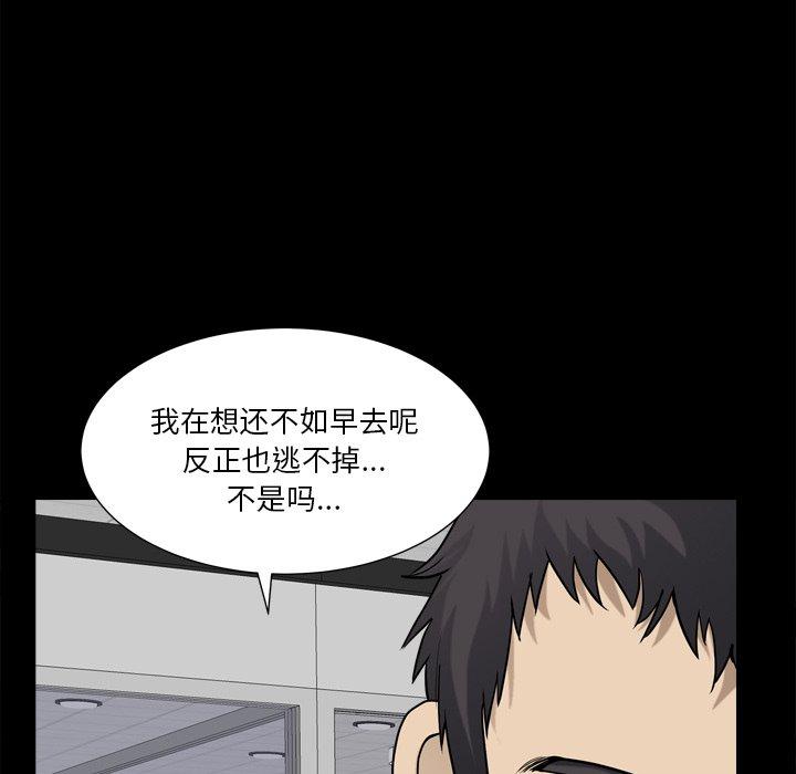 小混混 第 21 话 第47页