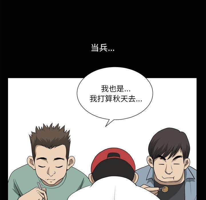 小混混 第 21 话 第49页