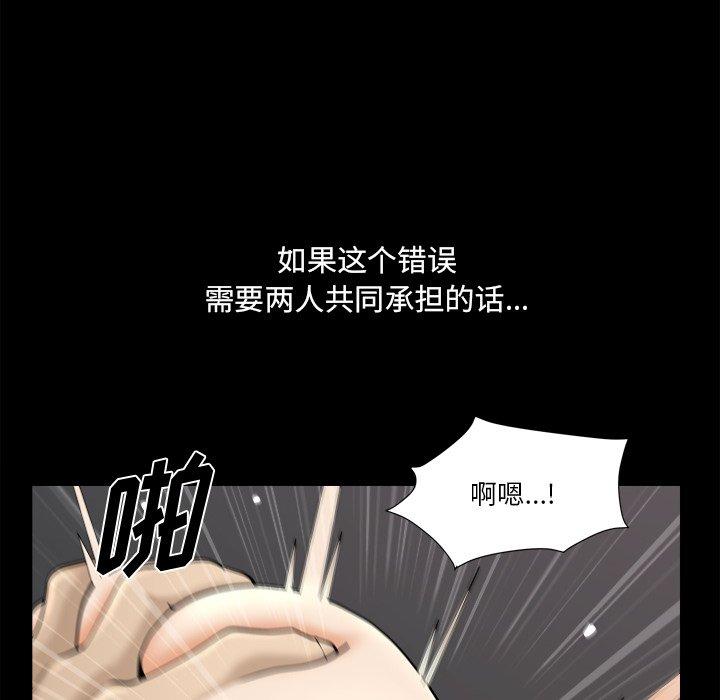 小混混 第 21 话 第25页