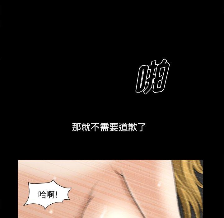 小混混 第 21 话 第27页