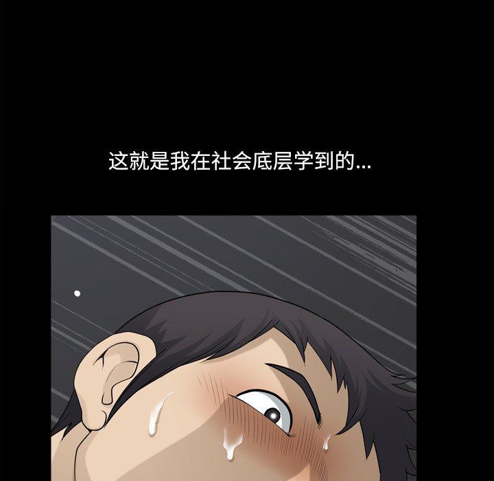 小混混 第 21 话 第29页