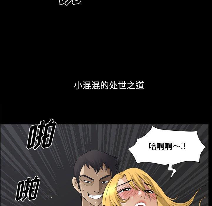 小混混 第 21 话 第31页