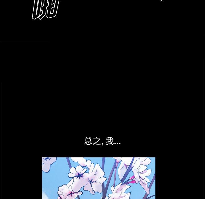 小混混 第 21 话 第33页