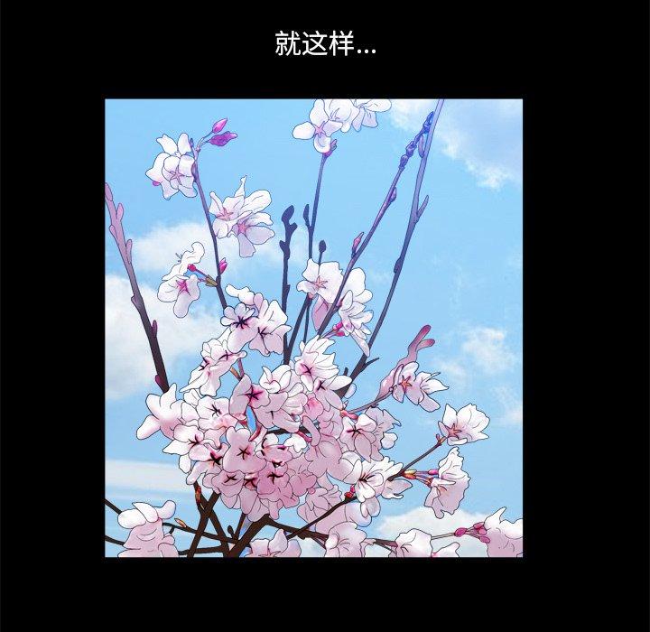 小混混 第 21 话 第35页