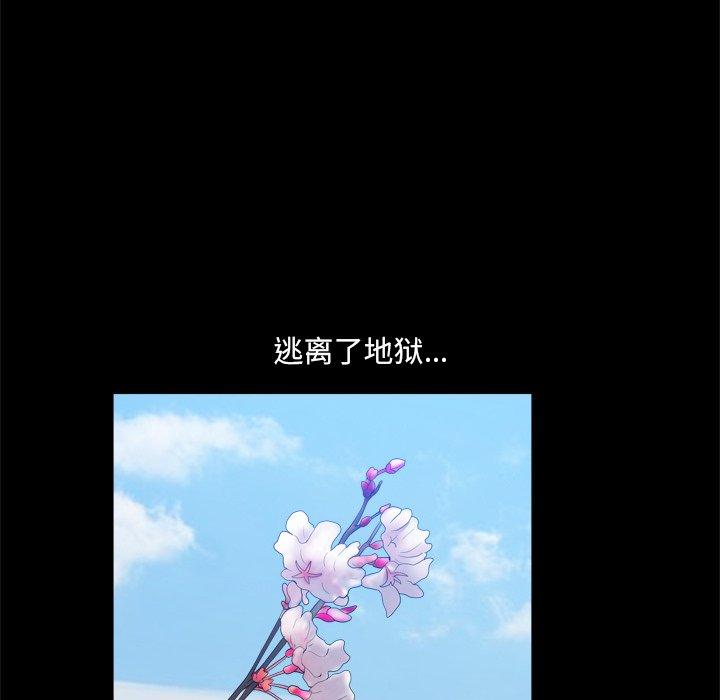 小混混 第 21 话 第36页