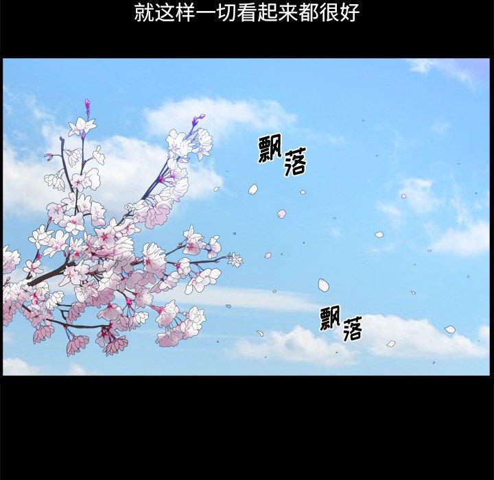 小混混 第 21 话 第38页