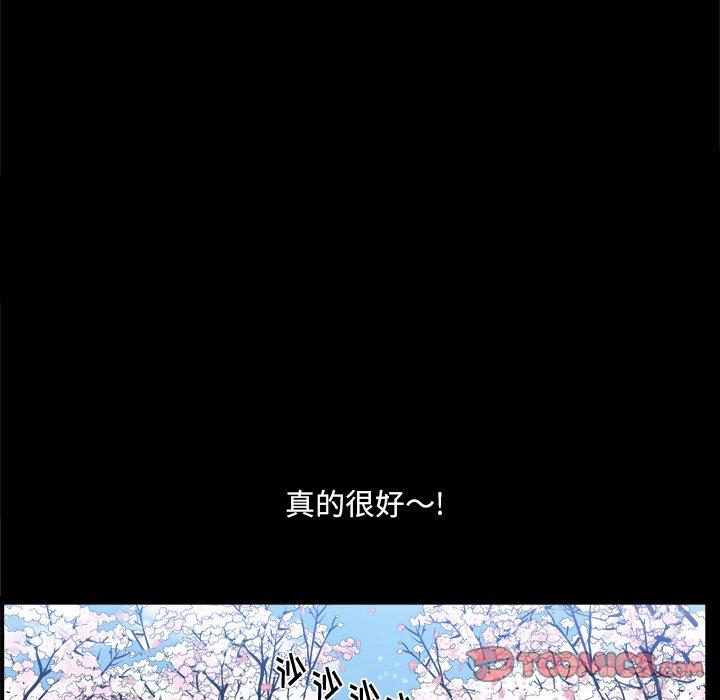 小混混 第 21 话 第39页