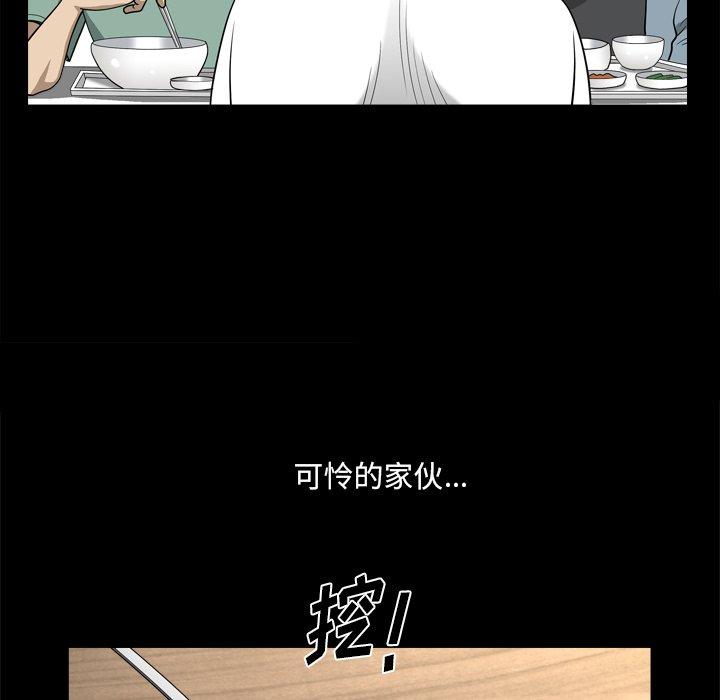 小混混 第 21 话 第50页