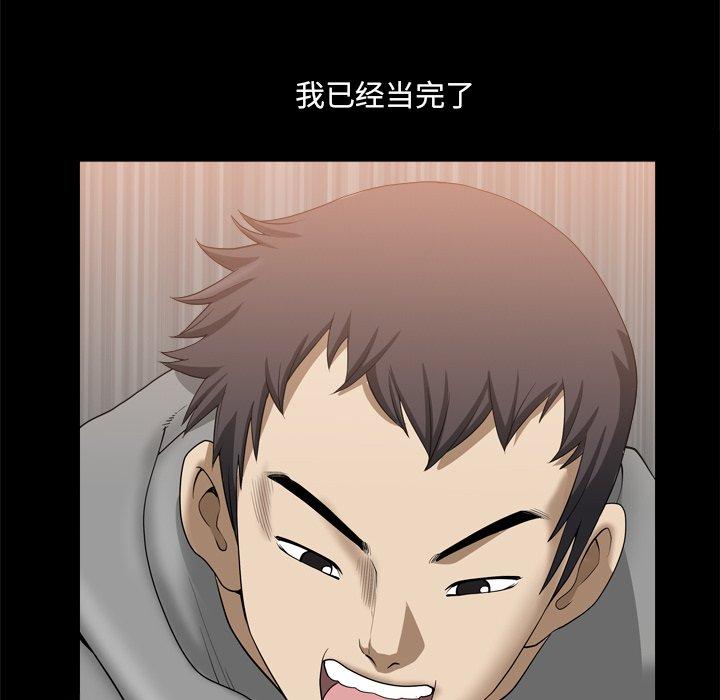 小混混 第 21 话 第52页