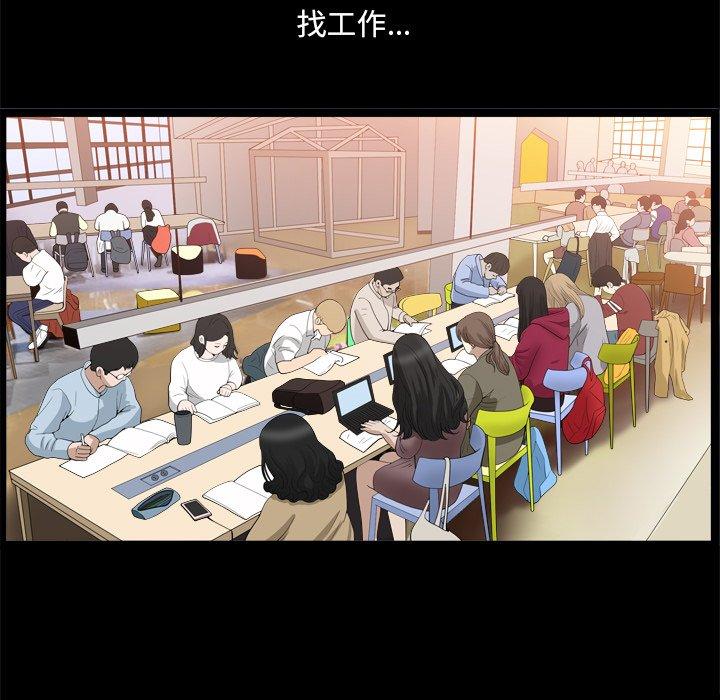 小混混 第 21 话 第54页