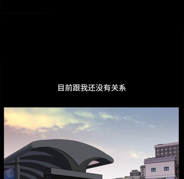 小混混 第 21 话 第55页