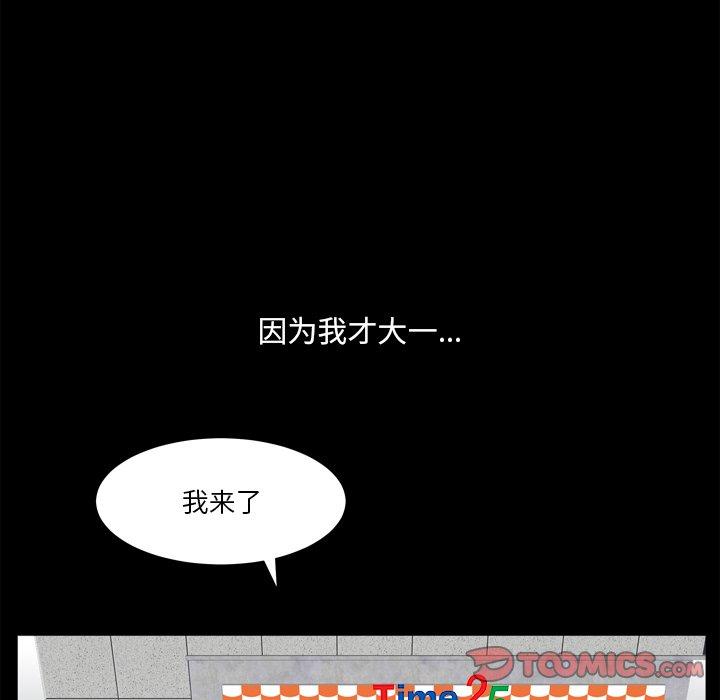 小混混 第 21 话 第57页