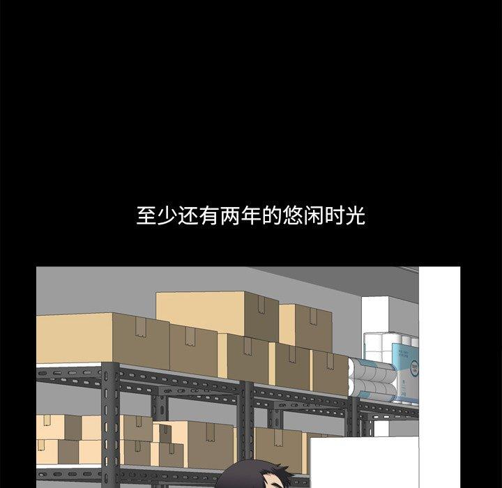 小混混 第 21 话 第59页