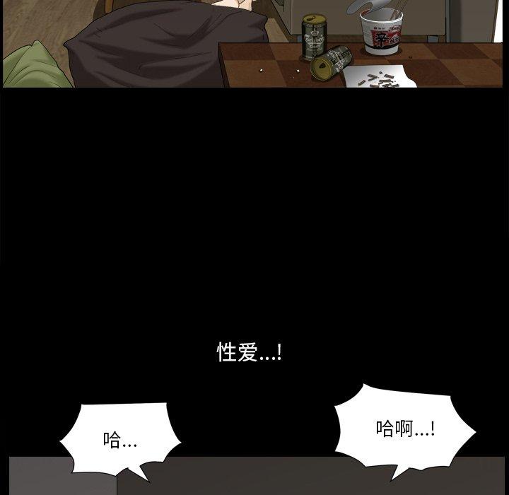 小混混 第 21 话 第72页