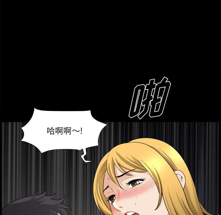 小混混 第 21 话 第78页