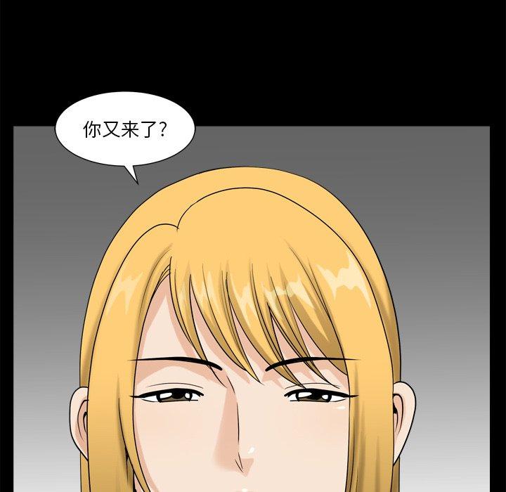 小混混 第 21 话 第63页