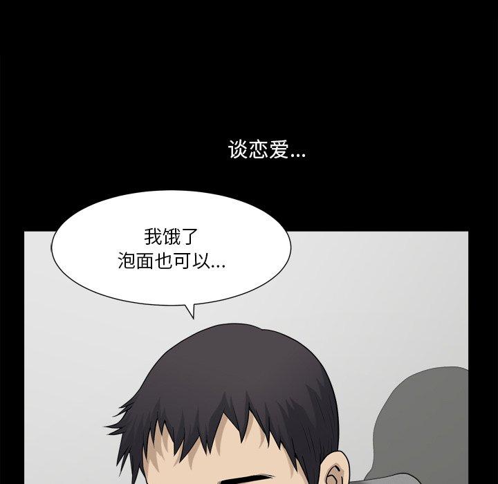 小混混 第 21 话 第67页