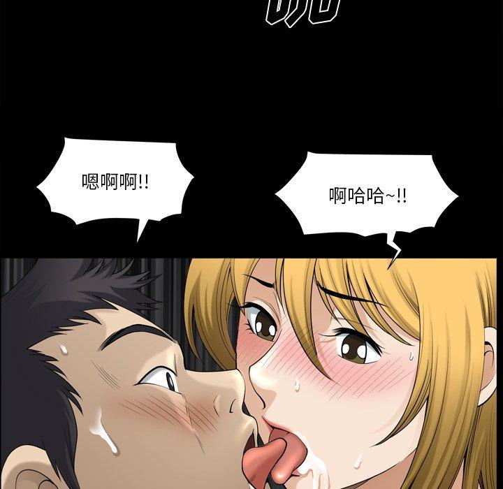 小混混 第 21 话 第83页