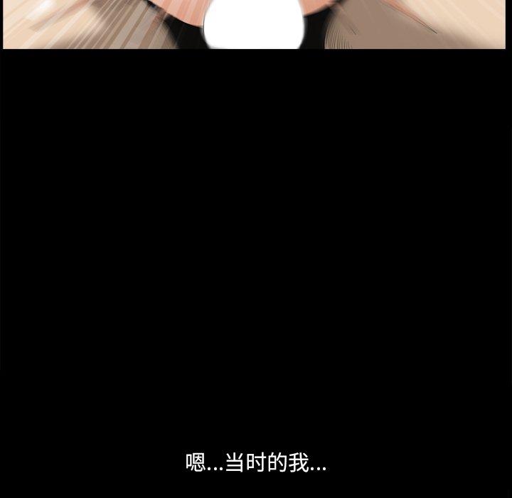 小混混 第 21 话 第86页
