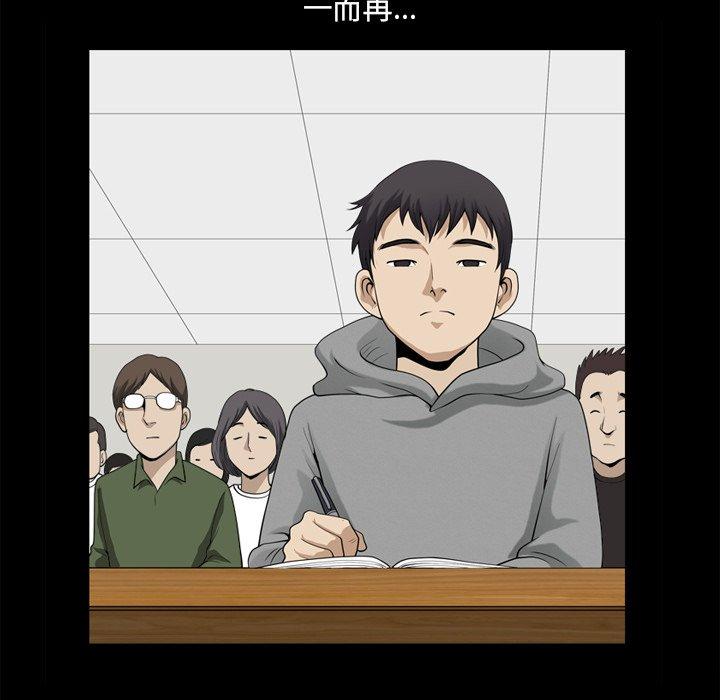 小混混 第 21 话 第92页