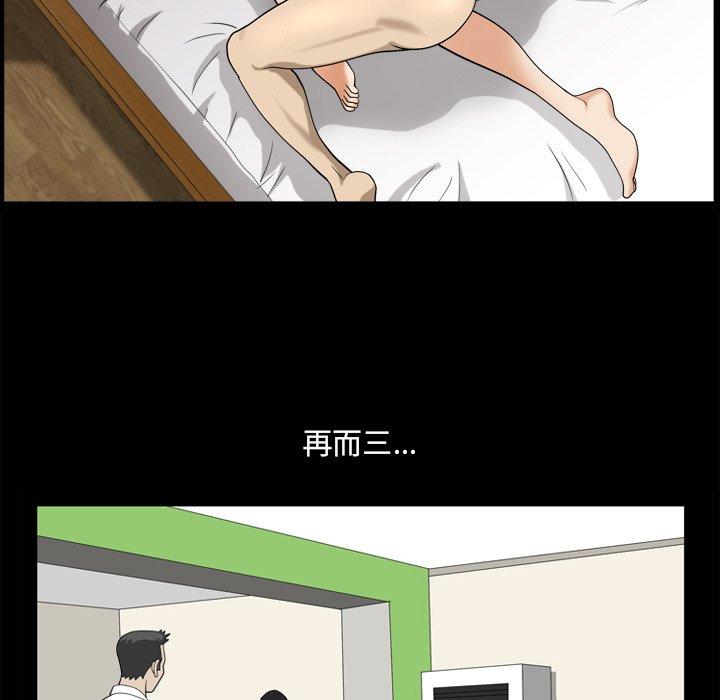 小混混 第 21 话 第94页