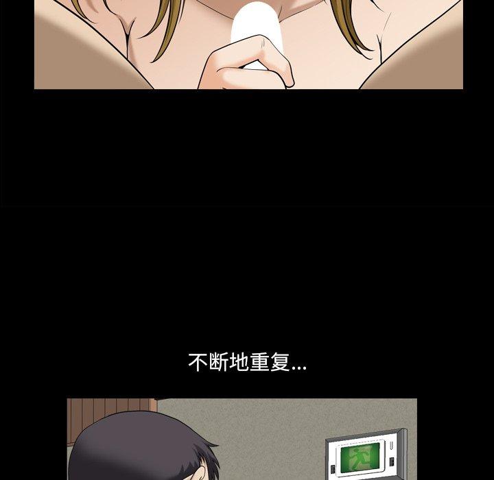 小混混 第 21 话 第97页