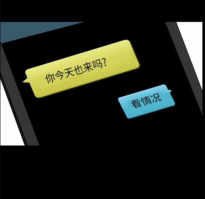 小混混 第 21 话 第116页