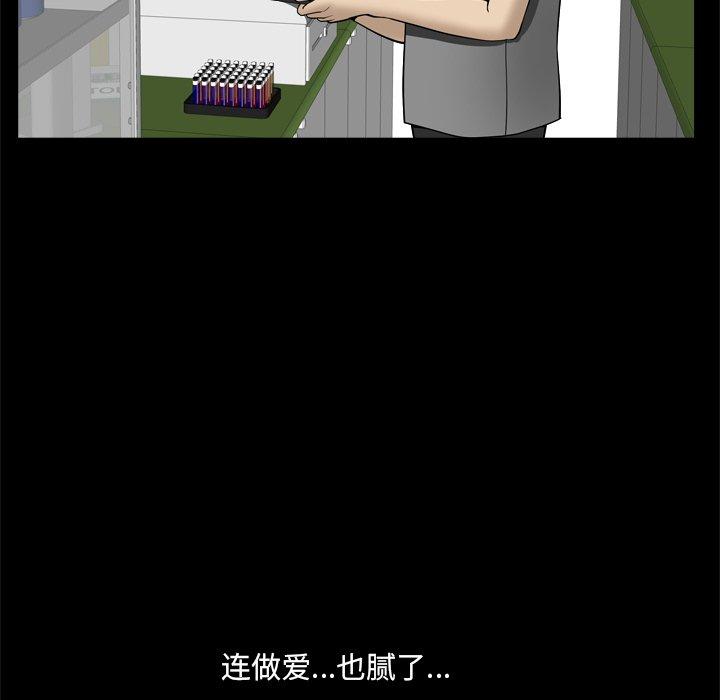 小混混 第 21 话 第115页
