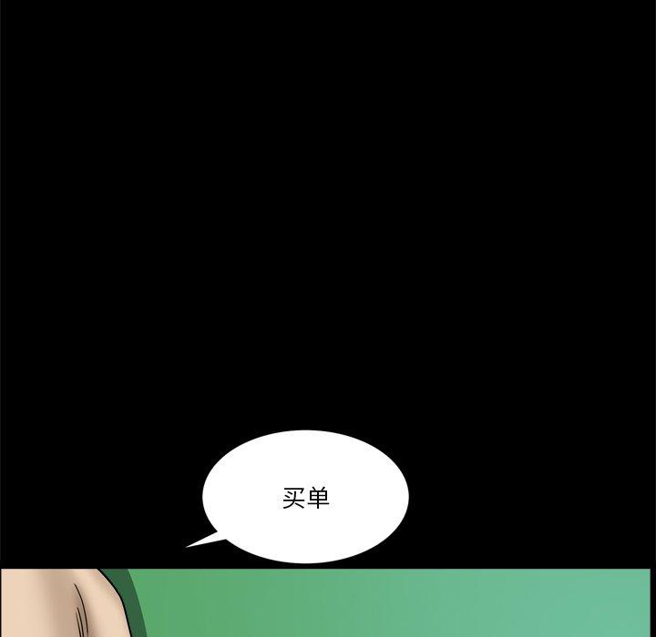 小混混 第 21 话 第117页