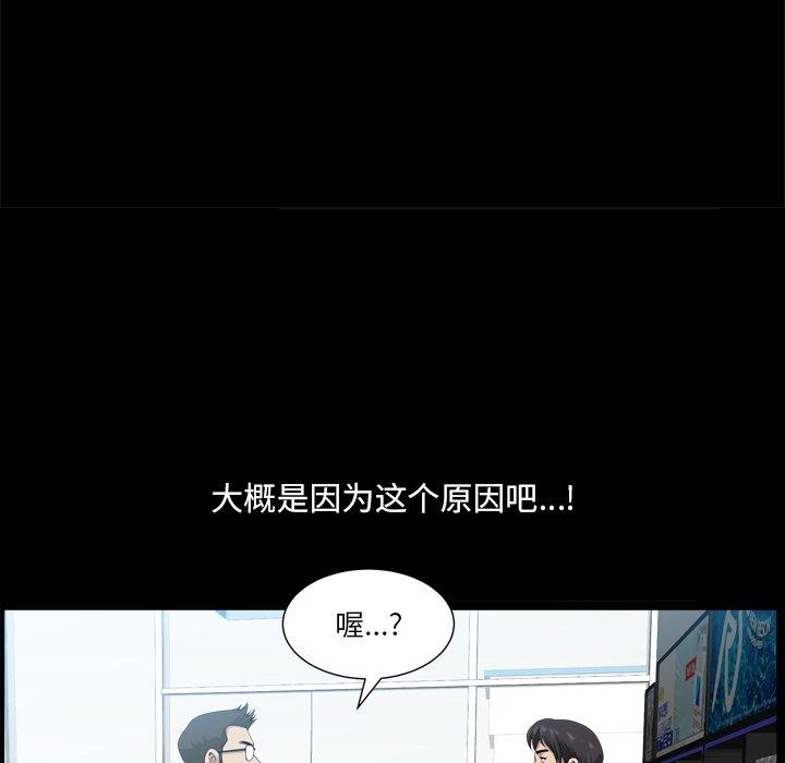 小混混 第 21 话 第119页