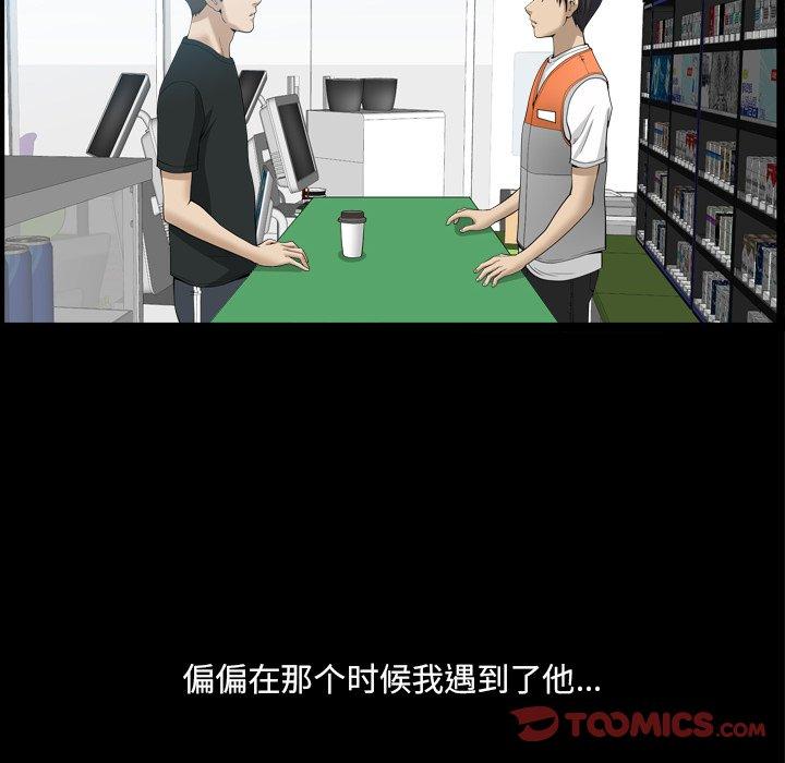 小混混 第 21 话 第120页