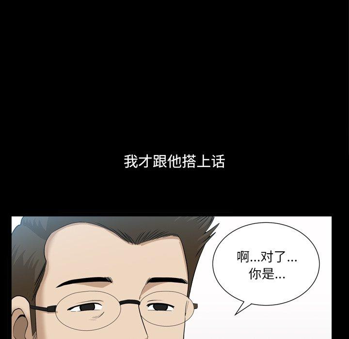 小混混 第 21 话 第122页