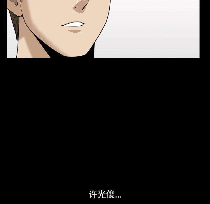小混混 第 21 话 第123页