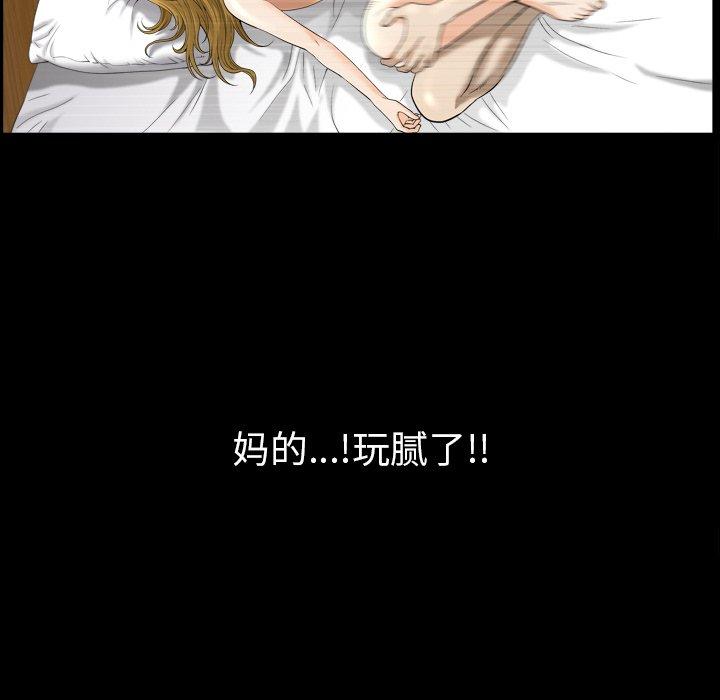 小混混 第 21 话 第101页